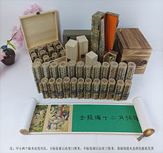 万山春画全集之金瓶梅绘画24手卷